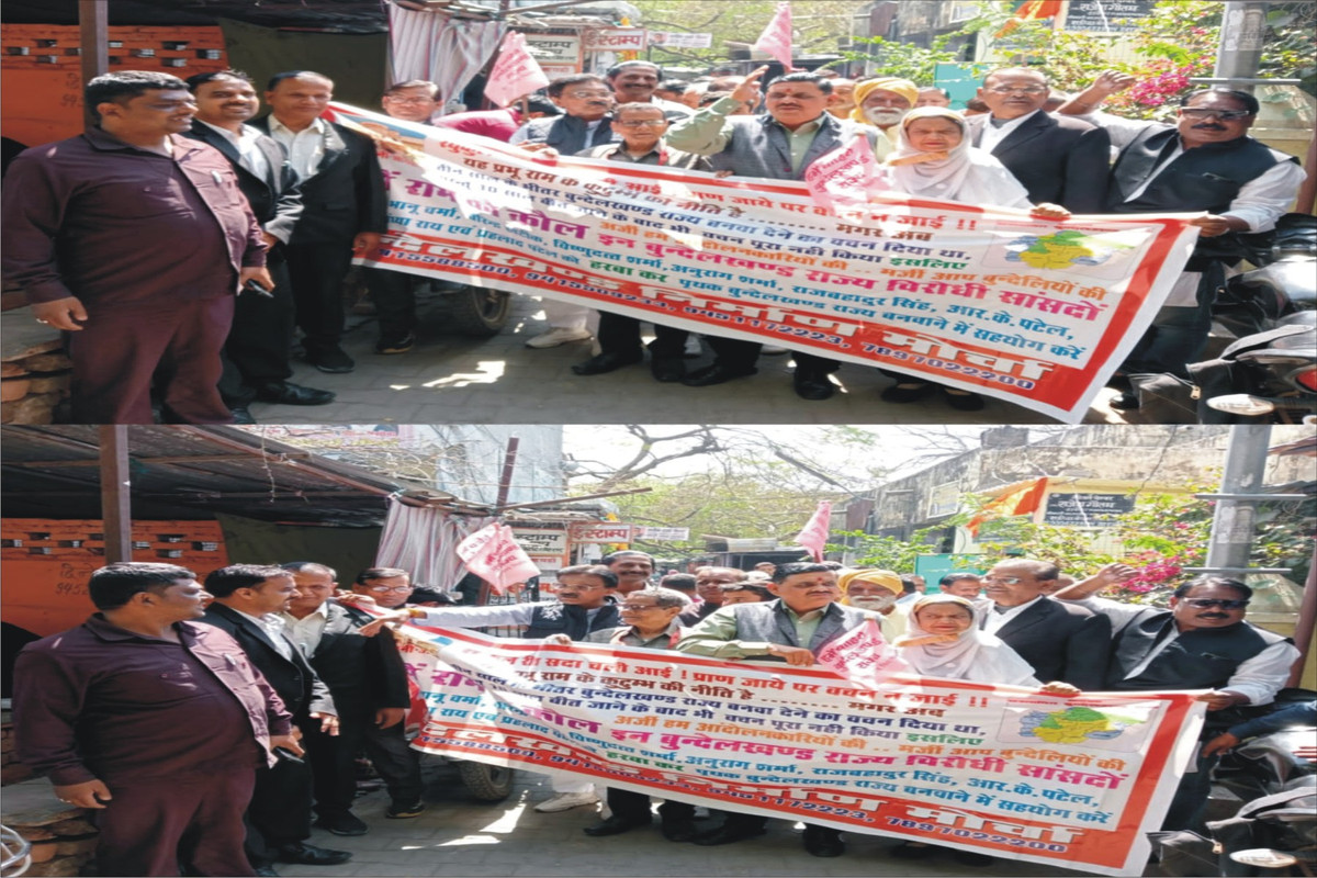 बुंदेलखंड निर्माण मोर्चा के पदाधिकारियों ने लिया संकल्प लिया इस बार छलियो को हराकर ही दम लेंगे 