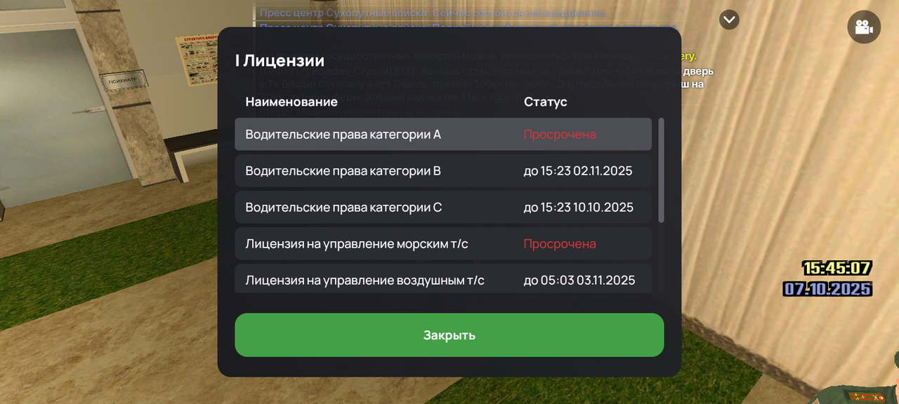 Screenshot_20251007-154509