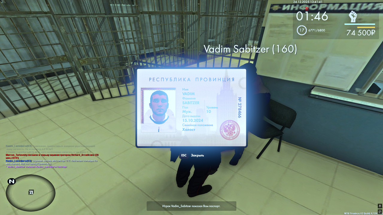 Снимок экрана (369)