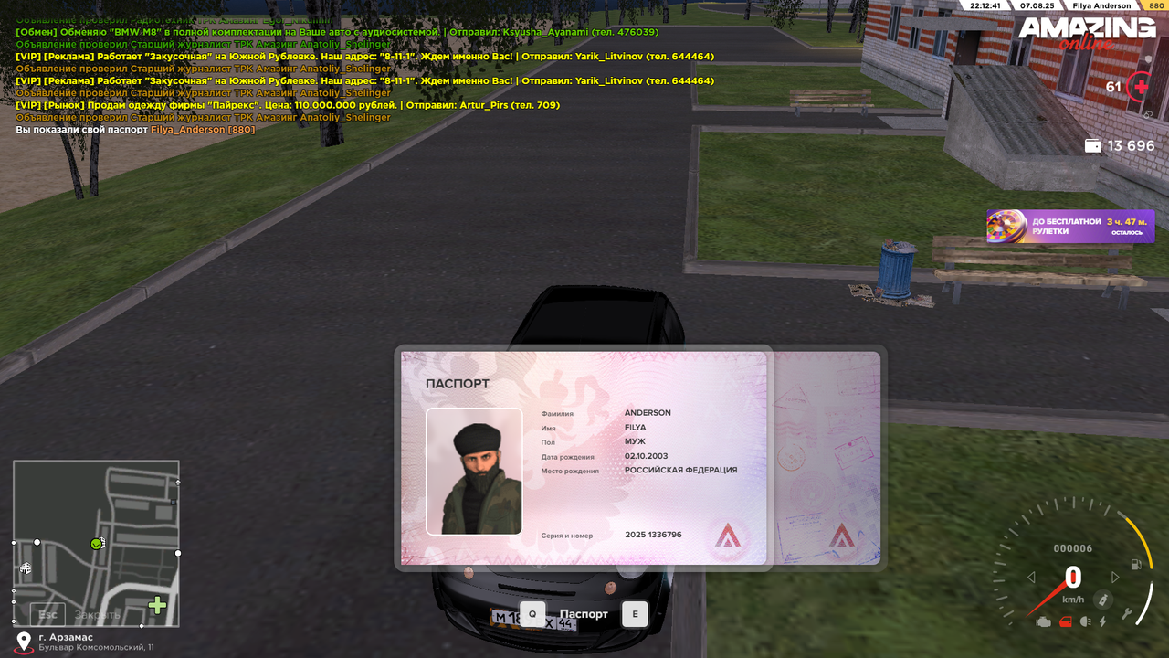 Снимок экрана (10)