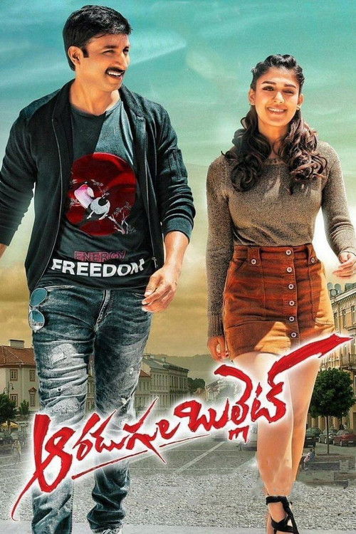 Aaradugula Bullet | Dj Prabhas