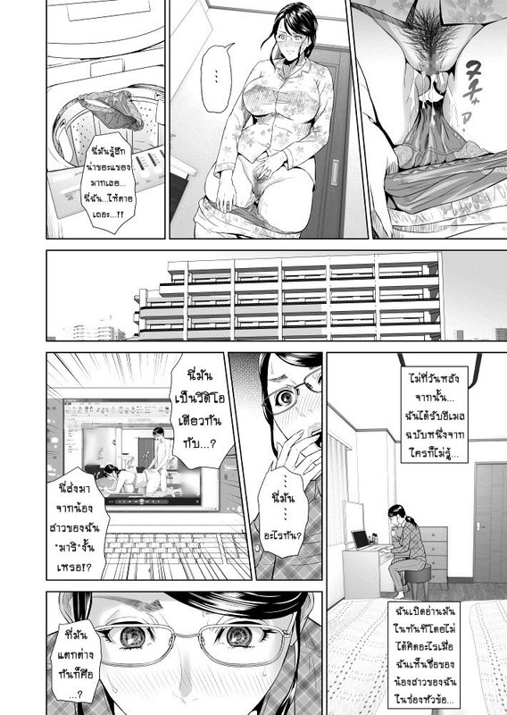 Kinjo Yuuwaku Akihiko to Okaa-san Hen Joshou Kinjo Yuuwaku Akihiko to Okaa-san Hen Joshou หน้า 11