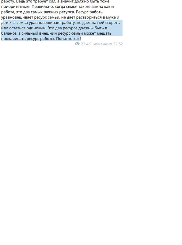 статья 3 часть 2