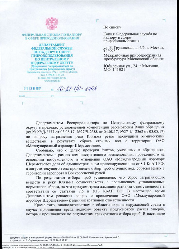 Федеральная служба по надзору в сфере природопользования. Федеральная служба по надзору в сфере природопользования полномочия. Система Федеральной службой по надзору в сфере природопользования. Федеральная служба по надзору в сфере природопользования протокол. Федеральная служба по надзору в сфере природопользования. Федеральная служба по надзору в сфере природопользования полномочия. Система Федеральной службой по надзору в сфере природопользования. Федеральная служба по надзору в сфере природопользования протокол.