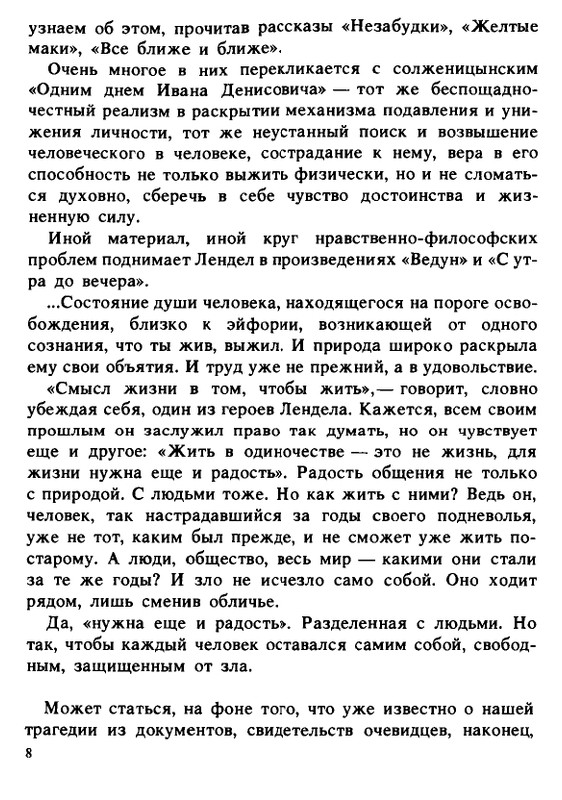 1990-page-0008