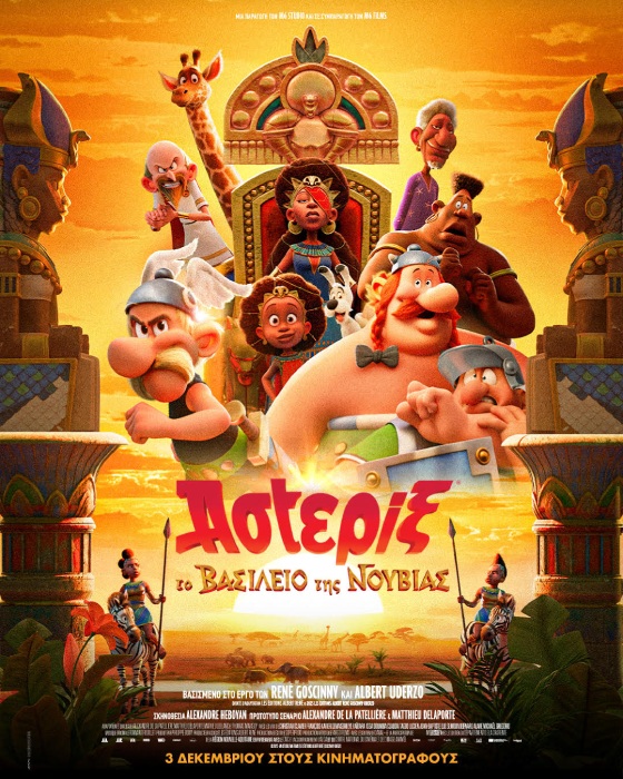 Nέα Ταινία | “Asterix: The Kingdom of Nubia” από 3 Δεκεμβρίου 2026 στους κινηματογράφους