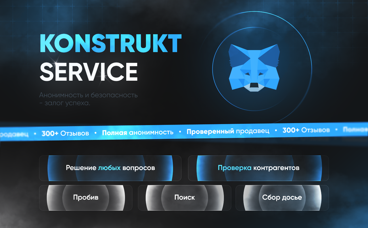 konstrukt-service.png