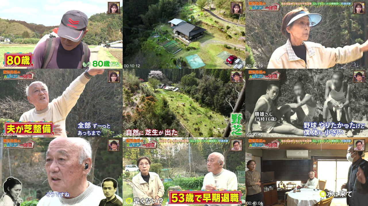 AKB48 260517 ポツンと一軒家 Webstream プレビュー画像 | AKB48 260517 Potsun to Ikkenya Webstream Preview Screenshot