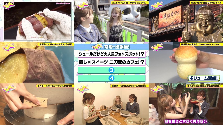 250907-Osu-TV 【Webstream】250907 Osu TV (Yamashita Haruka)