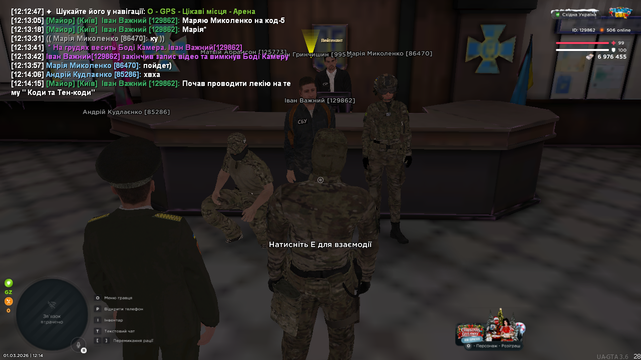 UKRAINE GTA 01 03 2026 12 14 19