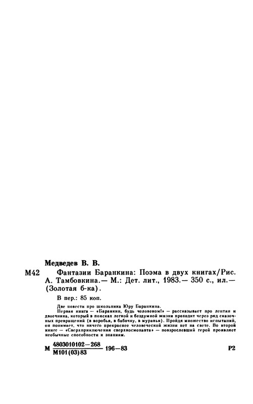 p0356
