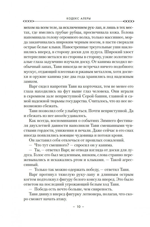 2-page-0008