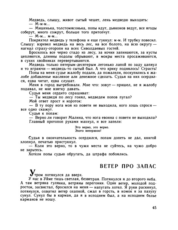 1979-page-0050