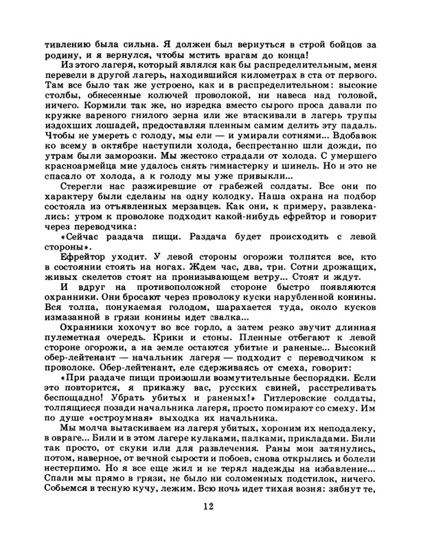 1985-19-page-0014
