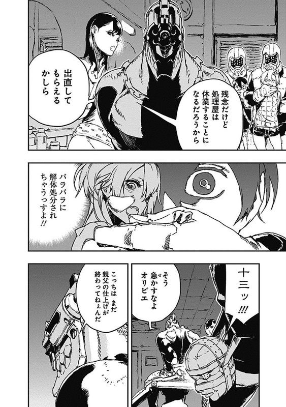 No Guns LifeVol2-3
