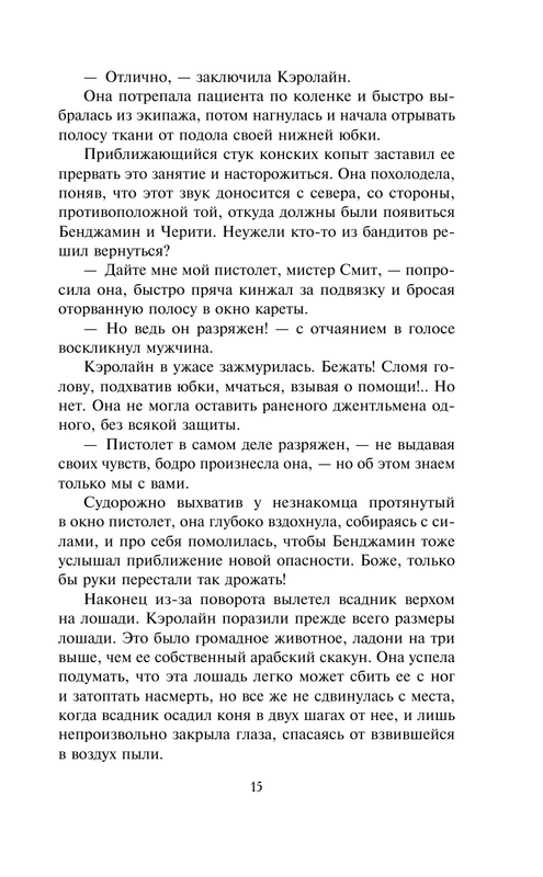 ASE000000000842579-15