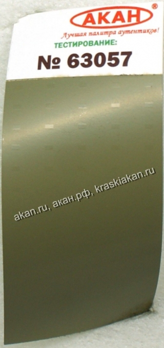 1939-48, 7К (желто-землистый)-2