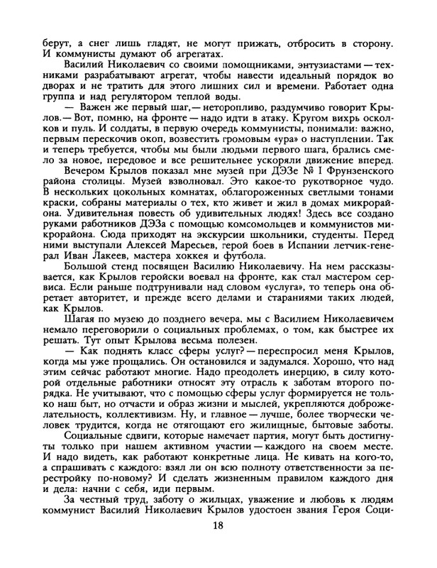 1988-45-page-0020