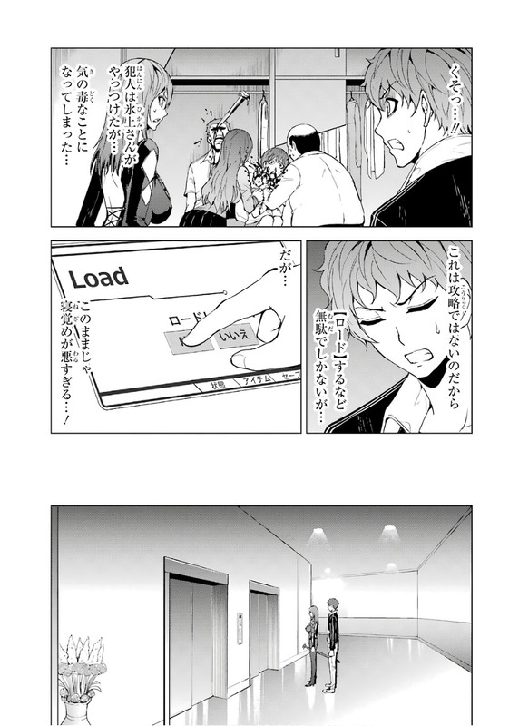 Ore no Genjitsu wa Ren'ai GameVol8-3