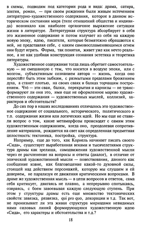p0018