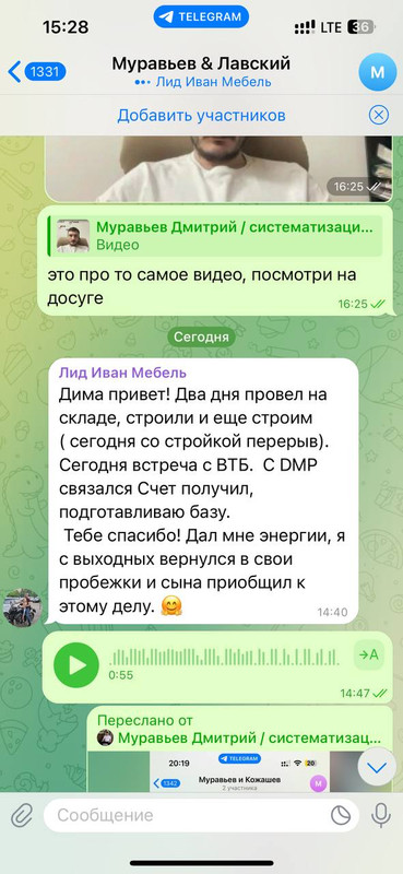 Отзыв клиента 2