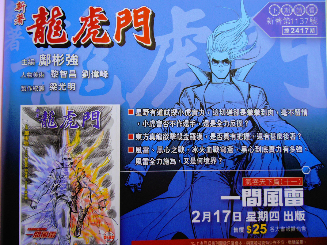 新龍：绝不留手