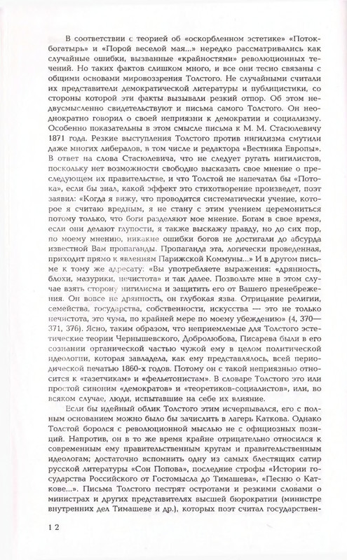 2006-page-0012