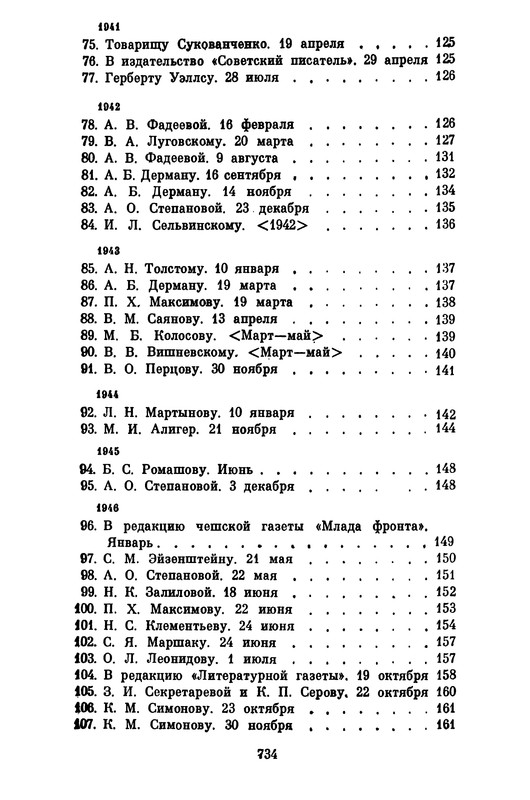 p0732