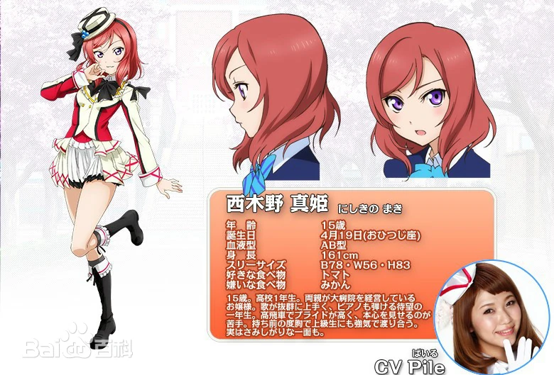 打歌服1