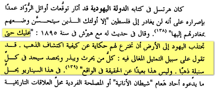 الفضية الصهيونية جاكلين روز 62