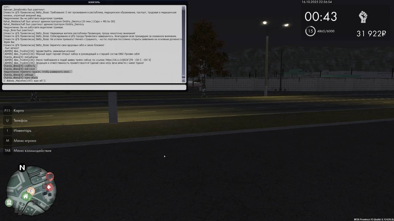 MTA_ San Andreas 16.10.2025 22_56_55