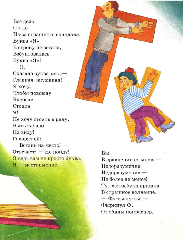 Zahoder-Boris-Chto-krasivej-vsego-page-0048