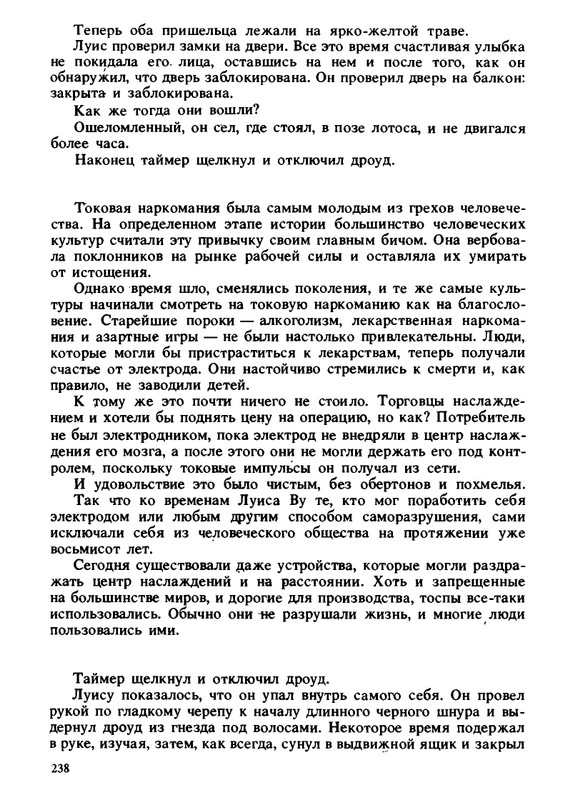 Inzhenery-Kolca-Levaja-ruka-tmy-page-0016
