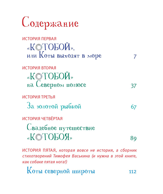 2014-111-123-page-0009