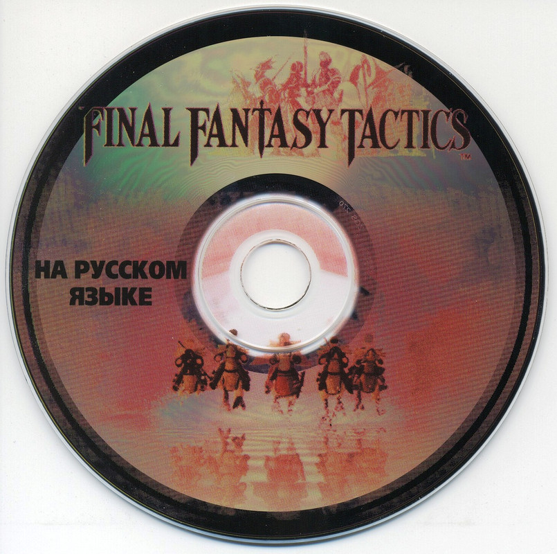 Final Fantasy Tactics (Russian) (Kudos1) (CD)