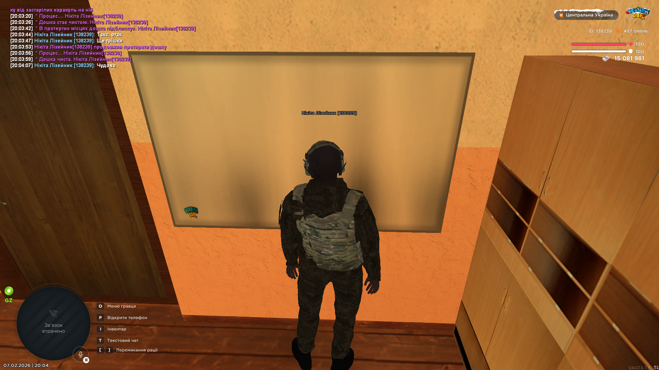 Знімок екрана (558)