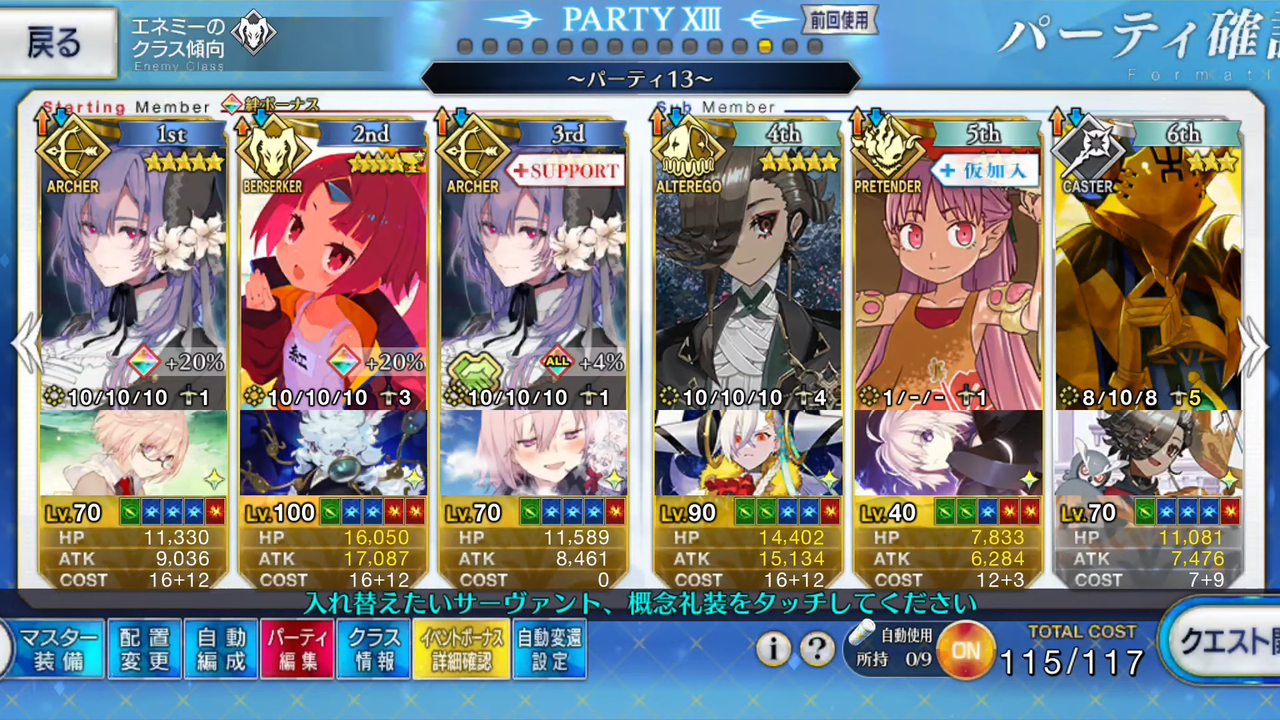FGO 泳裝麻雀 雙烏爾德周回測試 0 3 screenshot