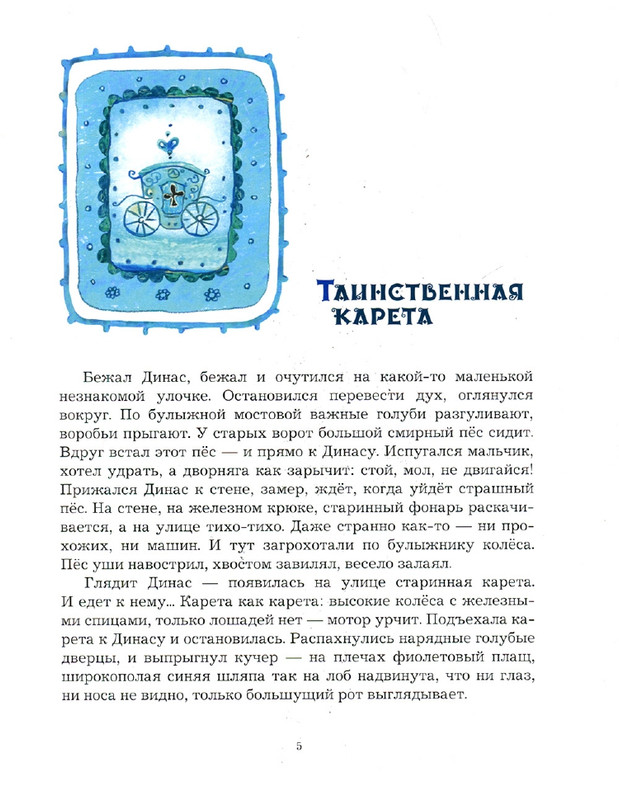 Zhilinskajte-Vitaute-Zamok-lgunov-2013-page-0007