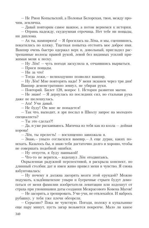 Pro-Vedm-T-page-0044