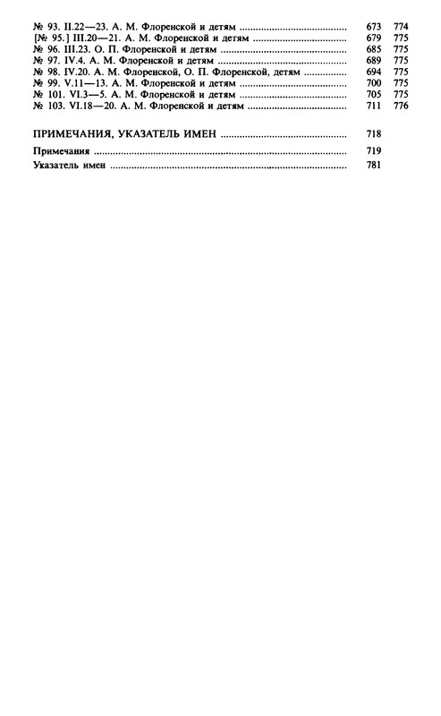 p0794
