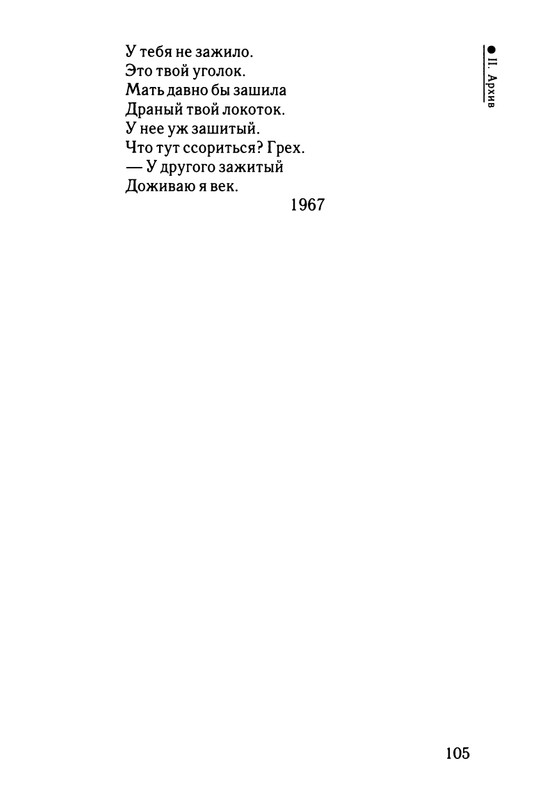 2003-page-0106