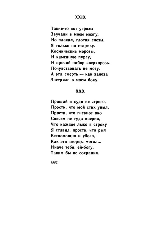 kornilov-polza-vpechatleny-1989-page-0033