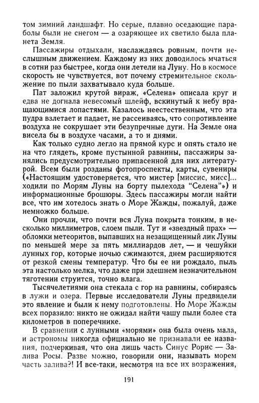 p0193