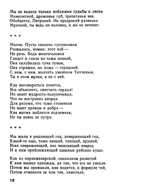 kushner-nochnaya-muzyka-1991-page-0021
