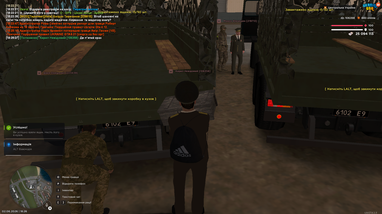 UKRAINE GTA 02 06 2026 18 26 13