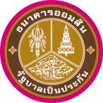 ออมสิน