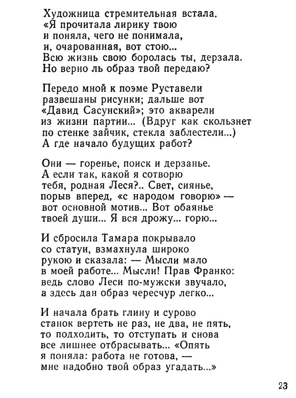 p0025