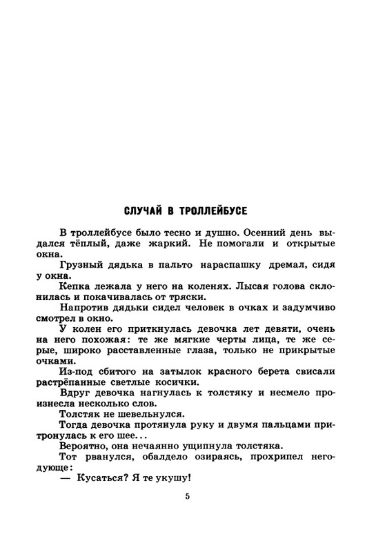 1974-page-0006