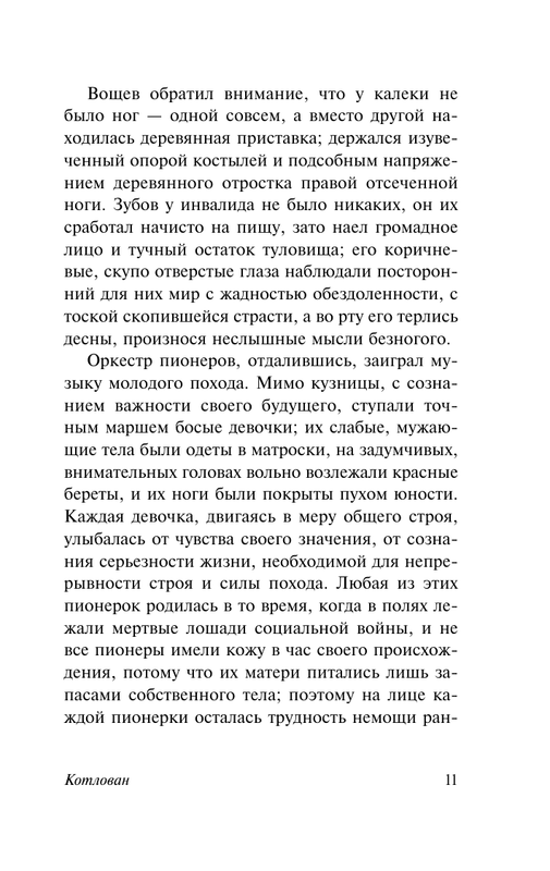 ASE000000000842453-11