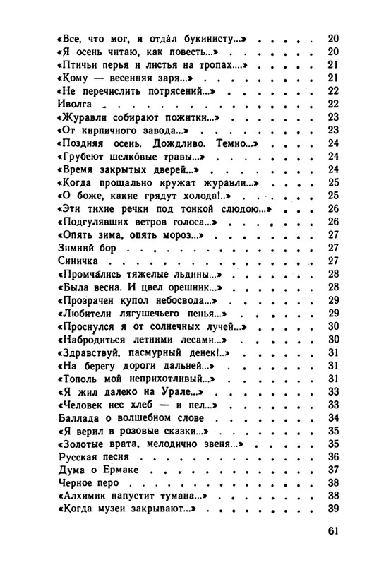 1984-page-0062